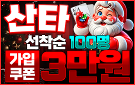 산타카지노